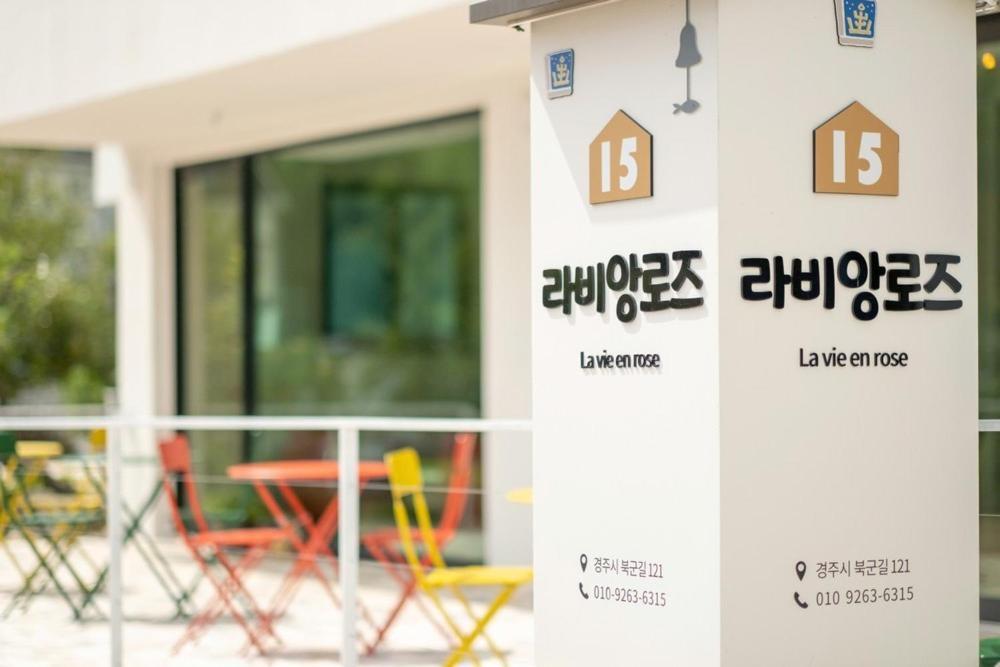 Gyeongju Labiang Rose Pension ภายนอก รูปภาพ